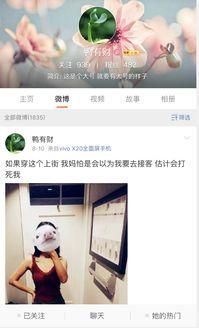 大学水军爆料视频,爆料视频揭露校园网络舆论操控内幕  第1张