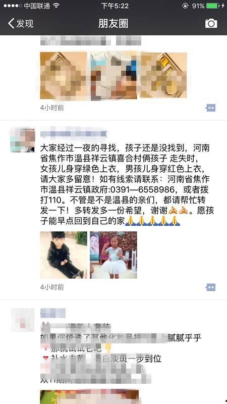 失踪孩子最新爆料新闻,神秘爆料揭示惊人真相