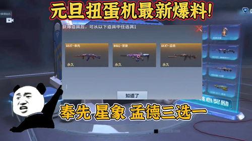 最新爆料扭蛋机视频教程,视频教程带你轻松上手  第2张