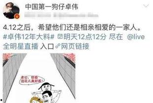 卓伟爆料动漫视频大全集