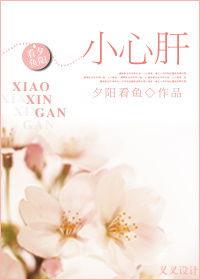 吃瓜小心肝小说免费阅读,揭秘娱乐圈背后的秘密