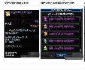 地下城最新爆料多久上线,神秘爆料揭示,全新冒险即将开启! 第2张 地下城最新爆料多久上线,神秘爆料揭示,全新冒险即将开启! 第2张