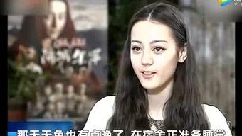 迪丽热巴视频爆料大全,揭秘明星幕后生活点滴