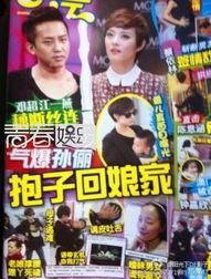 娱乐圈八卦爆料最新绯闻是什么,神秘恋情曝光，当红明星陷入三角恋风波  第3张