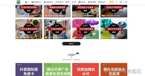 爆料热门 视频素材网站,海量资源一网打尽  第1张