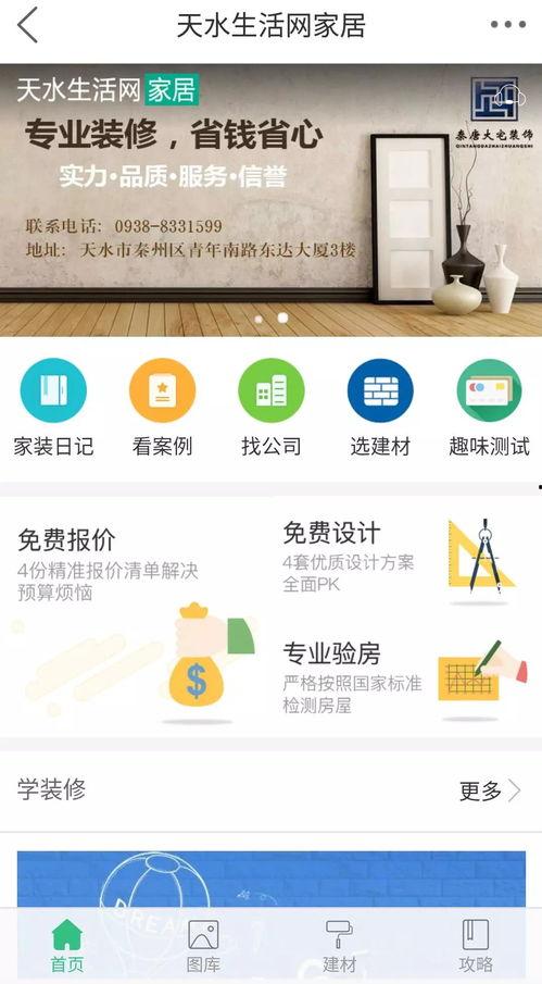 装修类爆料视频,跟随爆料视频探秘装修全过程  第3张